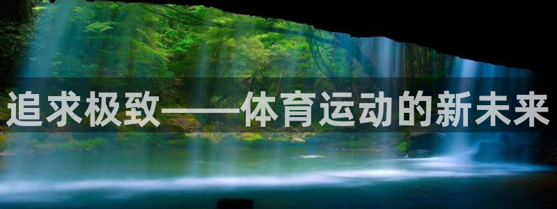 一竞技官方正版app娱乐代理怎么样