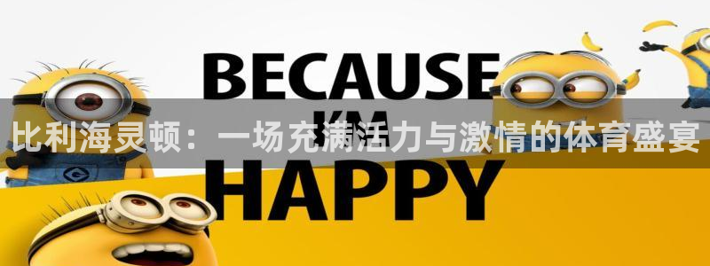 一竞技官网下载平台假的吗是真的吗吗